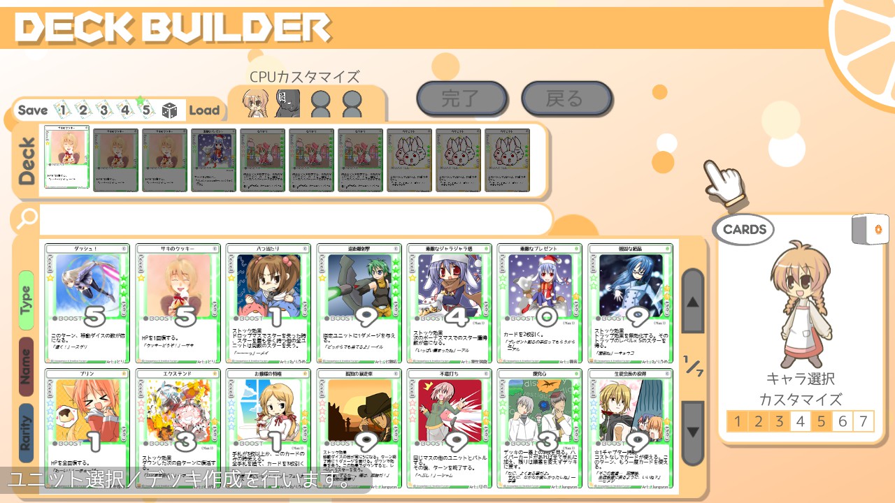 マールのデッキ