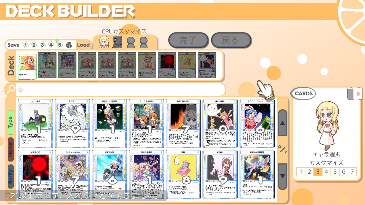 フェルネットのデッキ