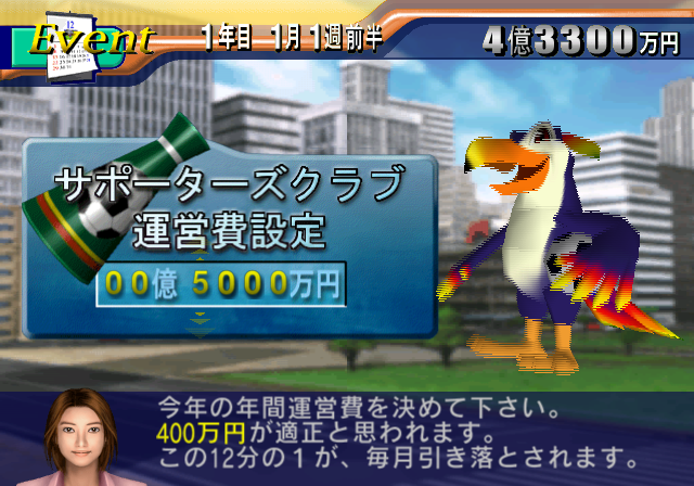 サポータズ運営費