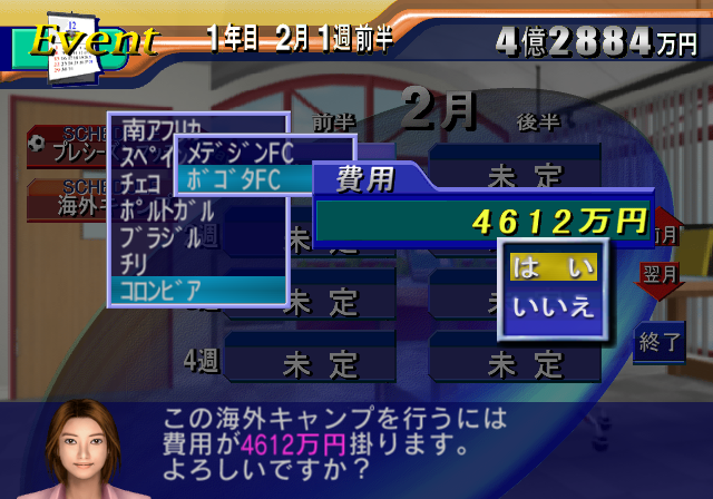 2月スケジュール