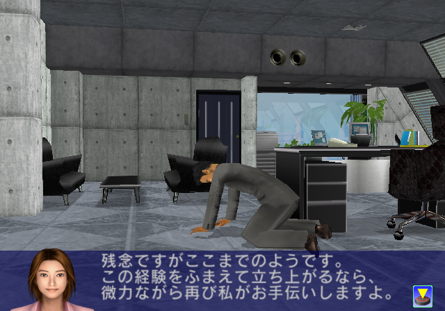 ゲームオーバー