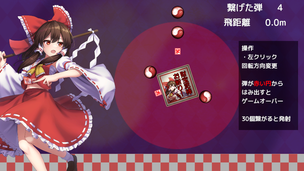 30BulletThrow スクリーンショット 2