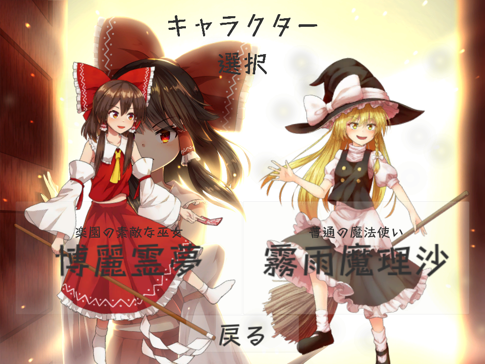 FlandreScarletFrustration スクリーンショット 2