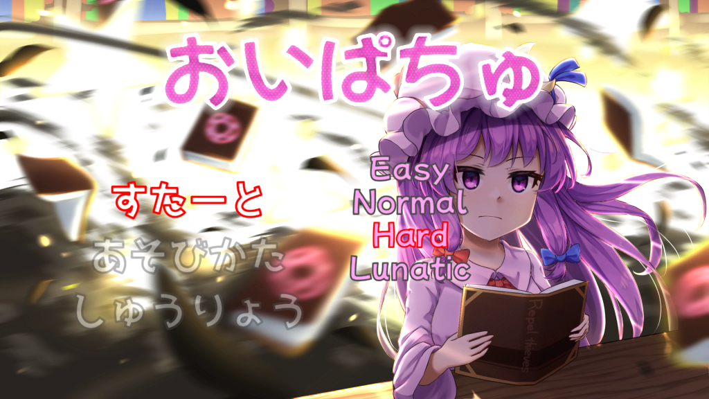 おいぱちゅ スクリーンショット 2