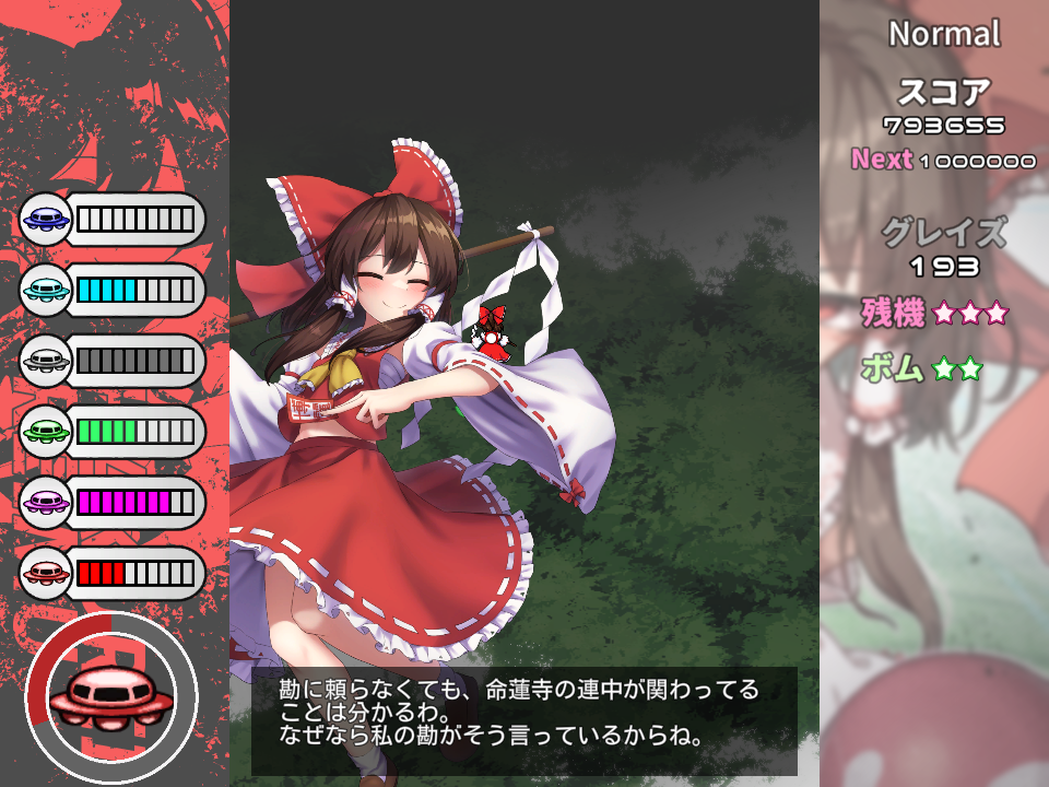 トビクラドロップ スクリーンショット 2