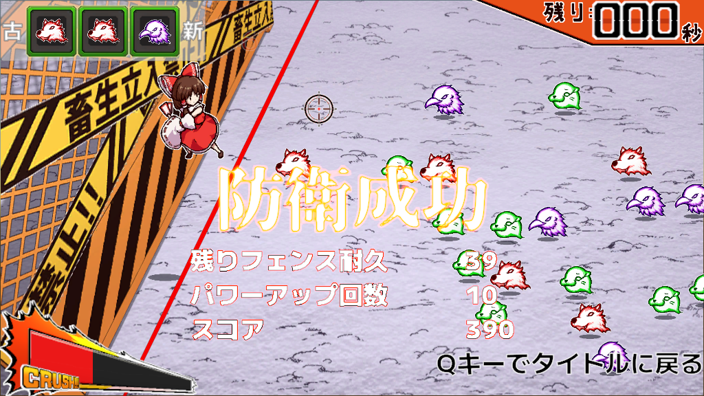 賽の河原防衛前線 スクリーンショット 4