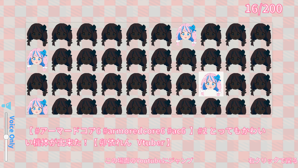 卯依れん絶叫神経衰弱 スクリーンショット 3